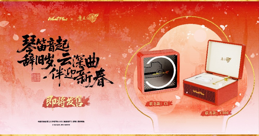 琴笛音起辞旧岁，云深曲伴迎新春